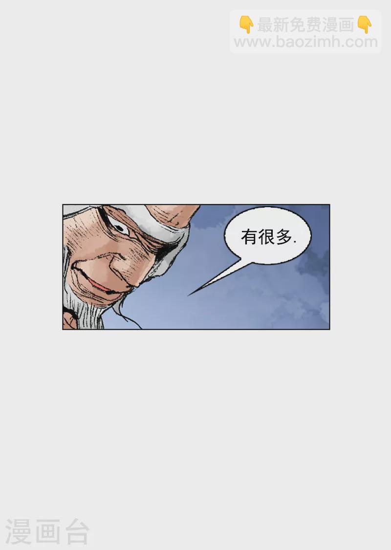第213话 错骨粉碎-第216话