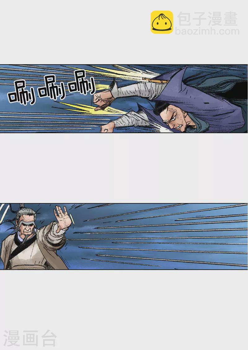 第213话 错骨粉碎-第216话