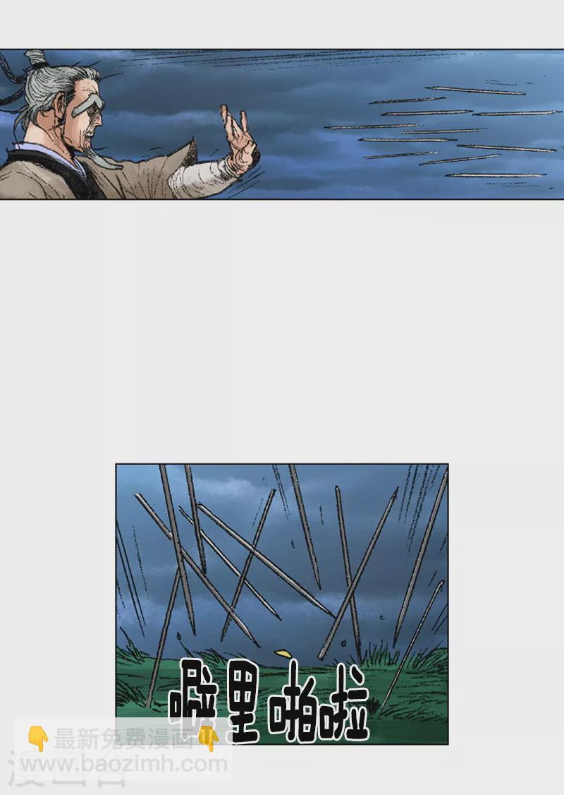 第213话 错骨粉碎-第216话