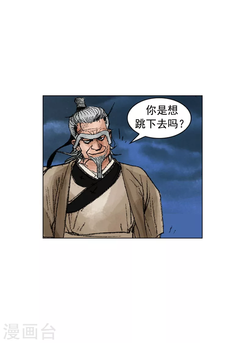 第213话 错骨粉碎-第216话