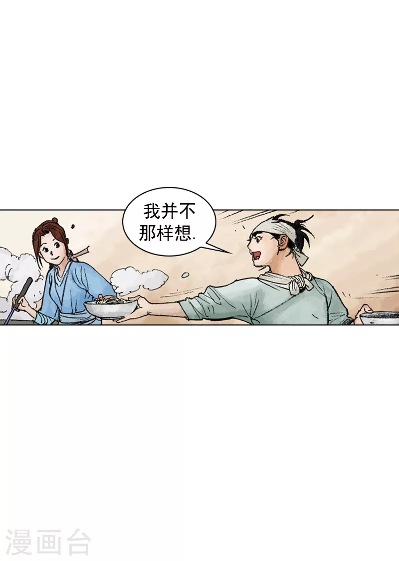 第215话 海虹辣汤面-第218话