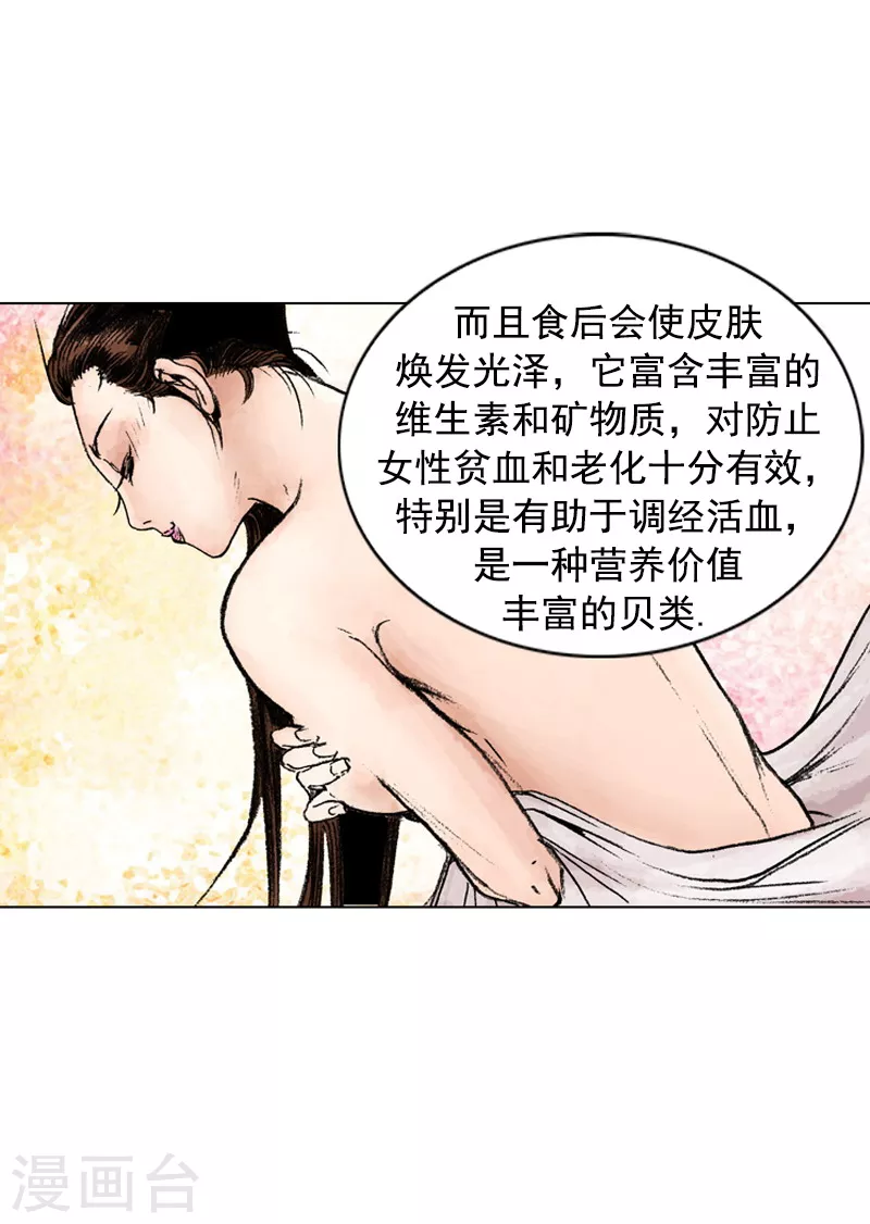 第215话 海虹辣汤面-第218话
