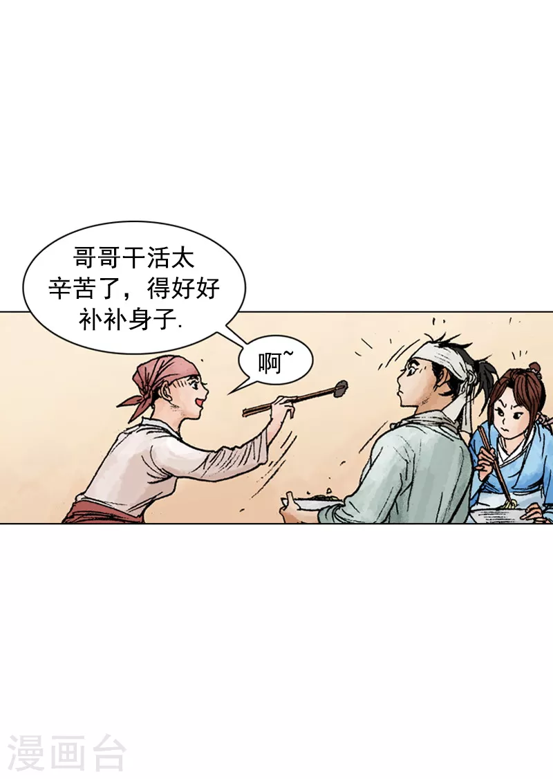 第215话 海虹辣汤面-第218话