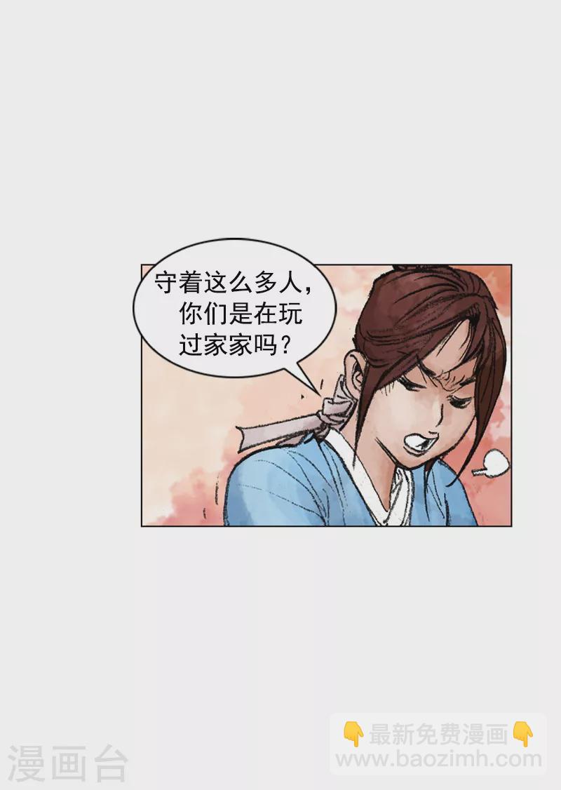 第215话 海虹辣汤面-第218话