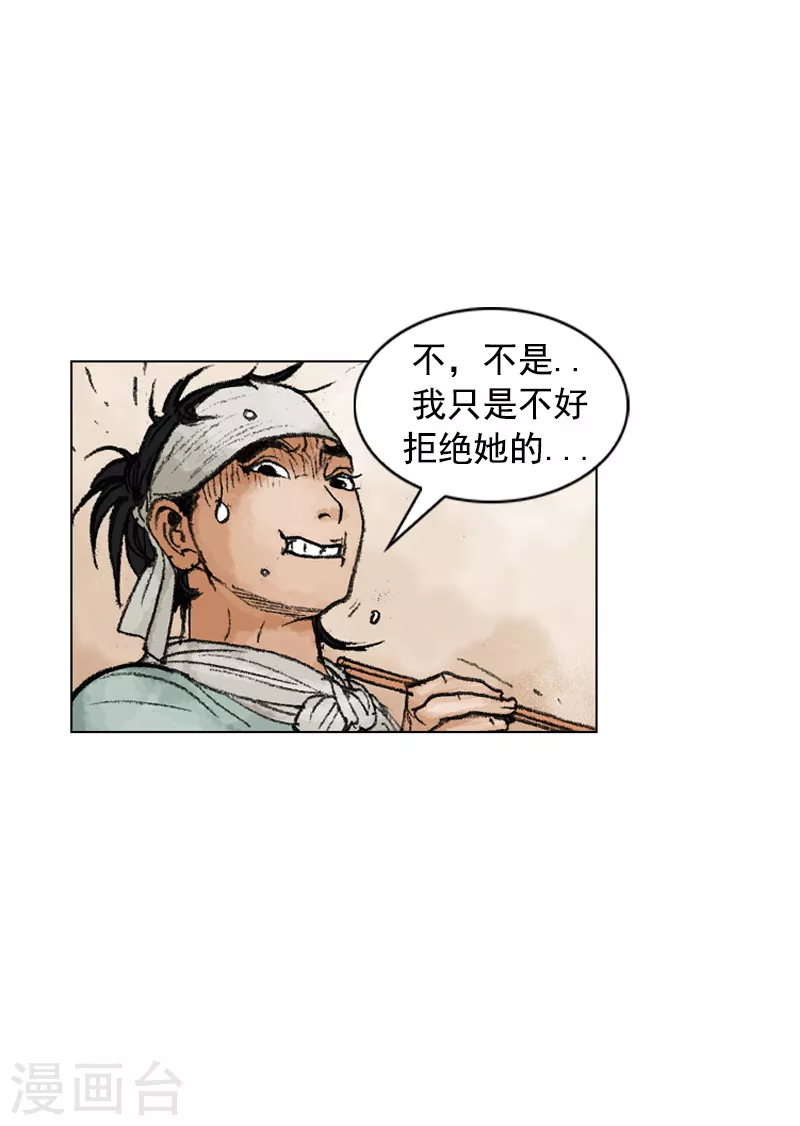 第215话 海虹辣汤面-第218话