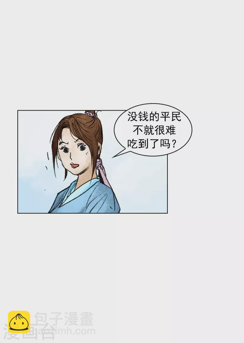 第215话 海虹辣汤面-第218话