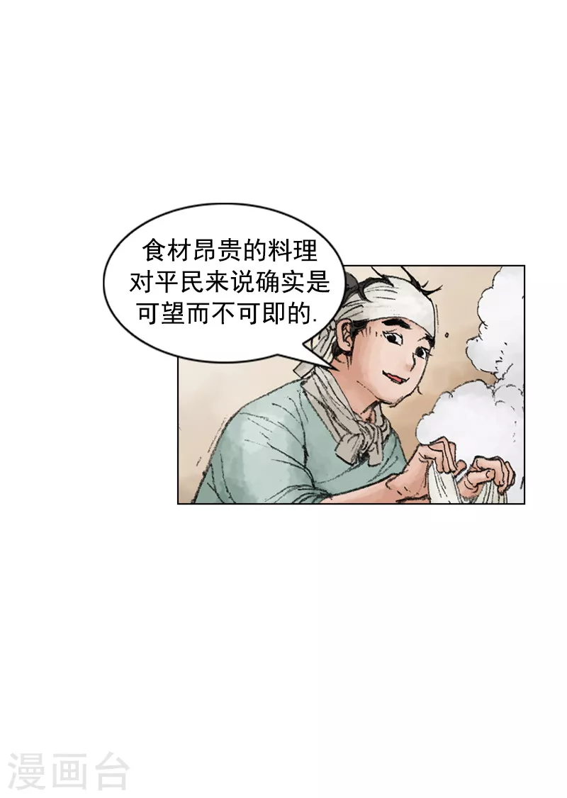 第215话 海虹辣汤面-第218话