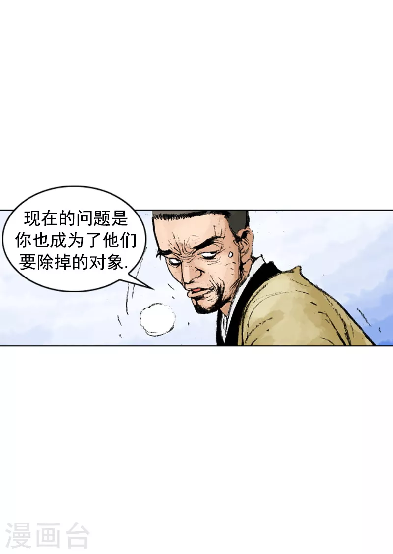 第217话 幕后黑手-第220话