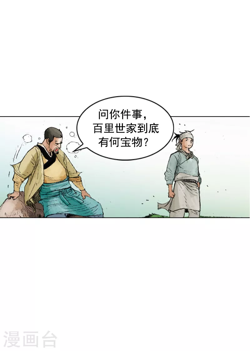第217话 幕后黑手-第220话