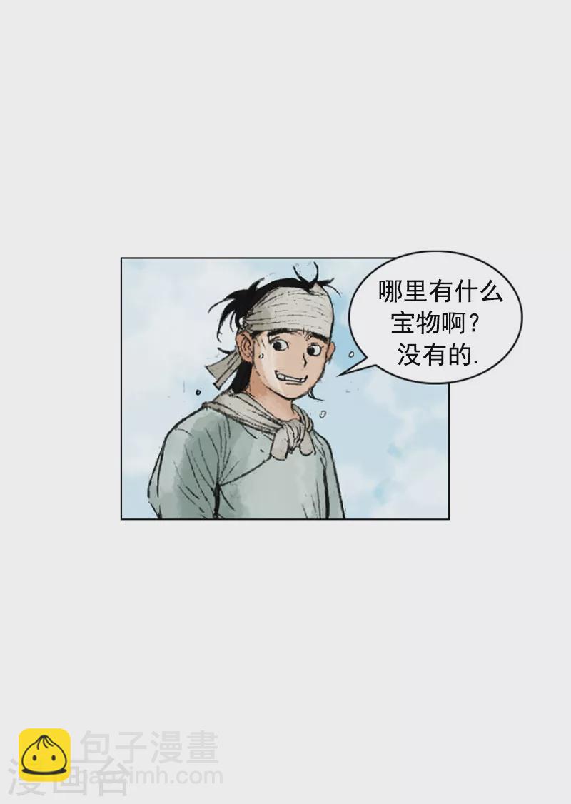 第217话 幕后黑手-第220话