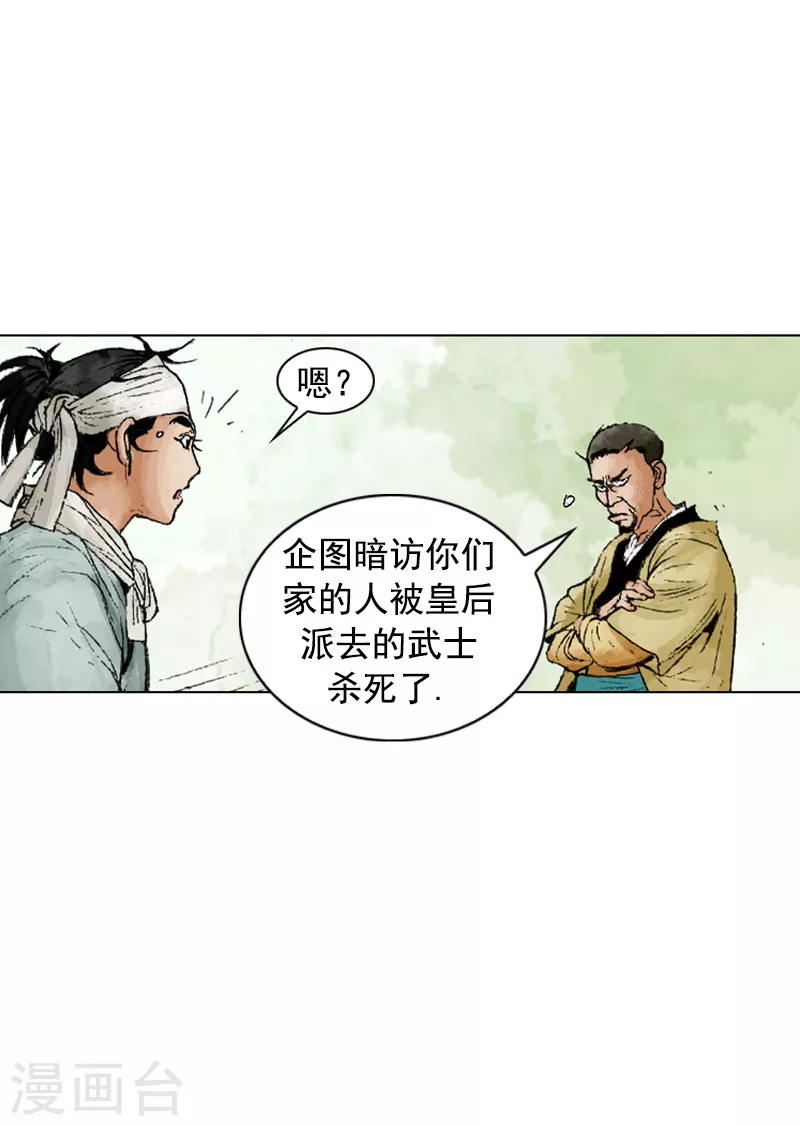 第217话 幕后黑手-第220话