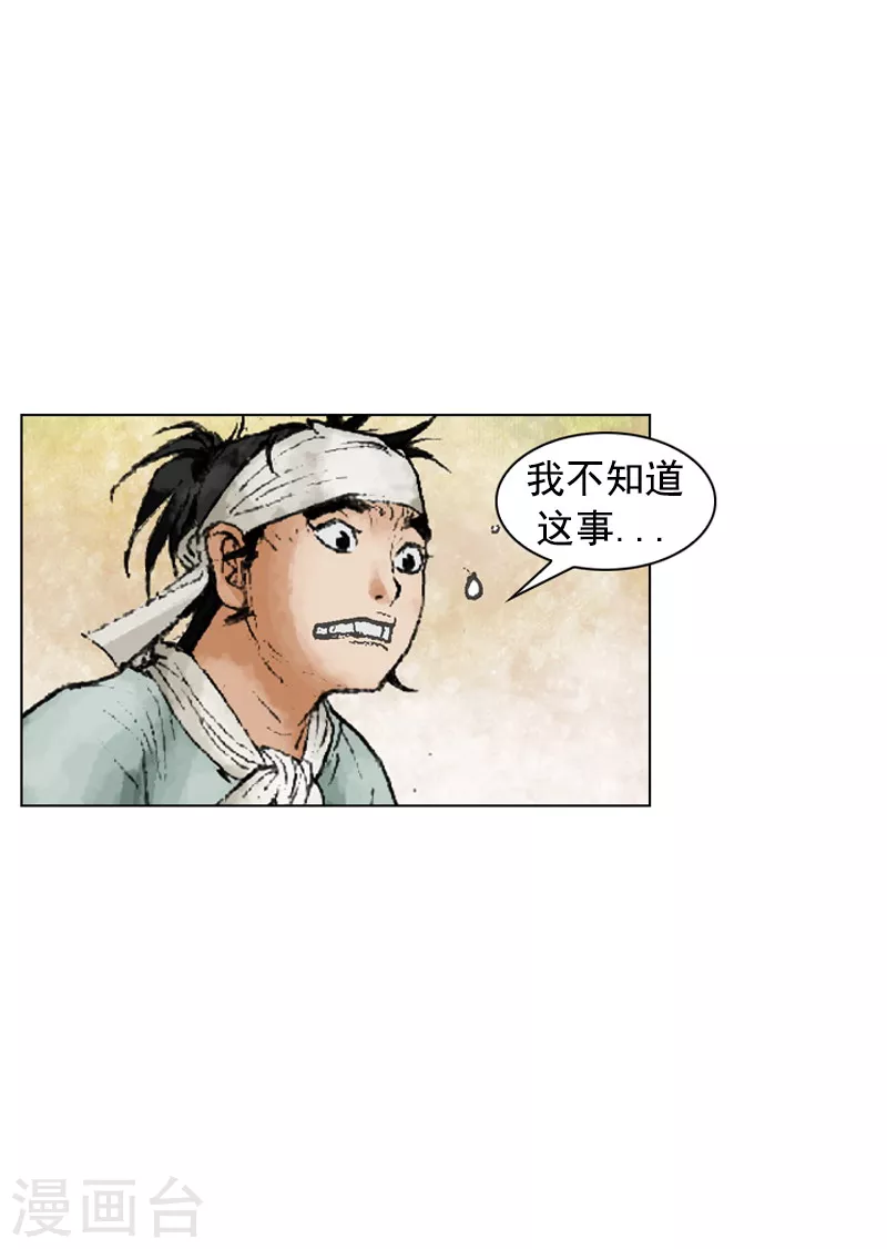 第217话 幕后黑手-第220话