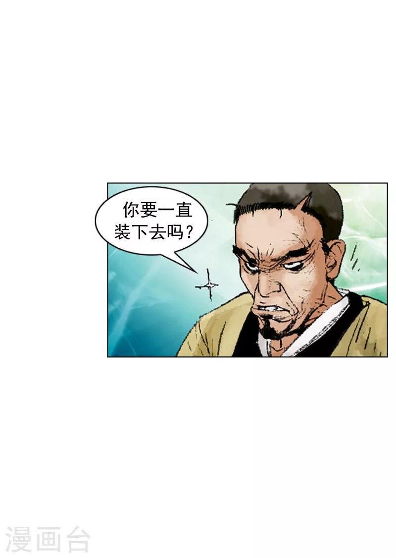 第217话 幕后黑手-第220话