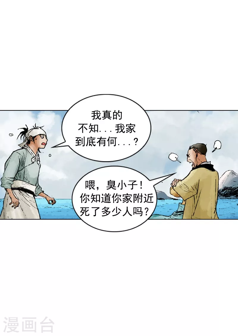 第217话 幕后黑手-第220话