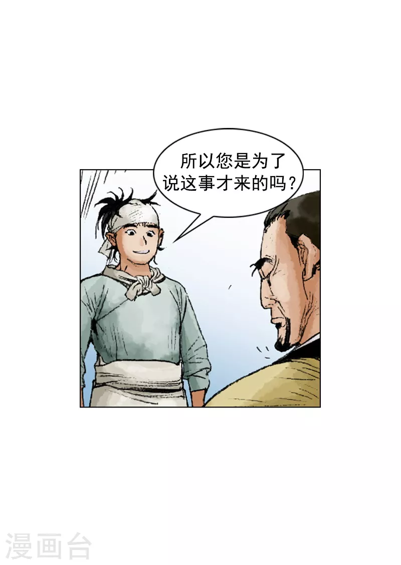 第217话 幕后黑手-第220话