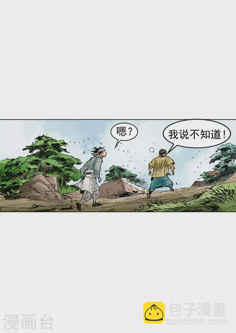 第217话 幕后黑手-第220话
