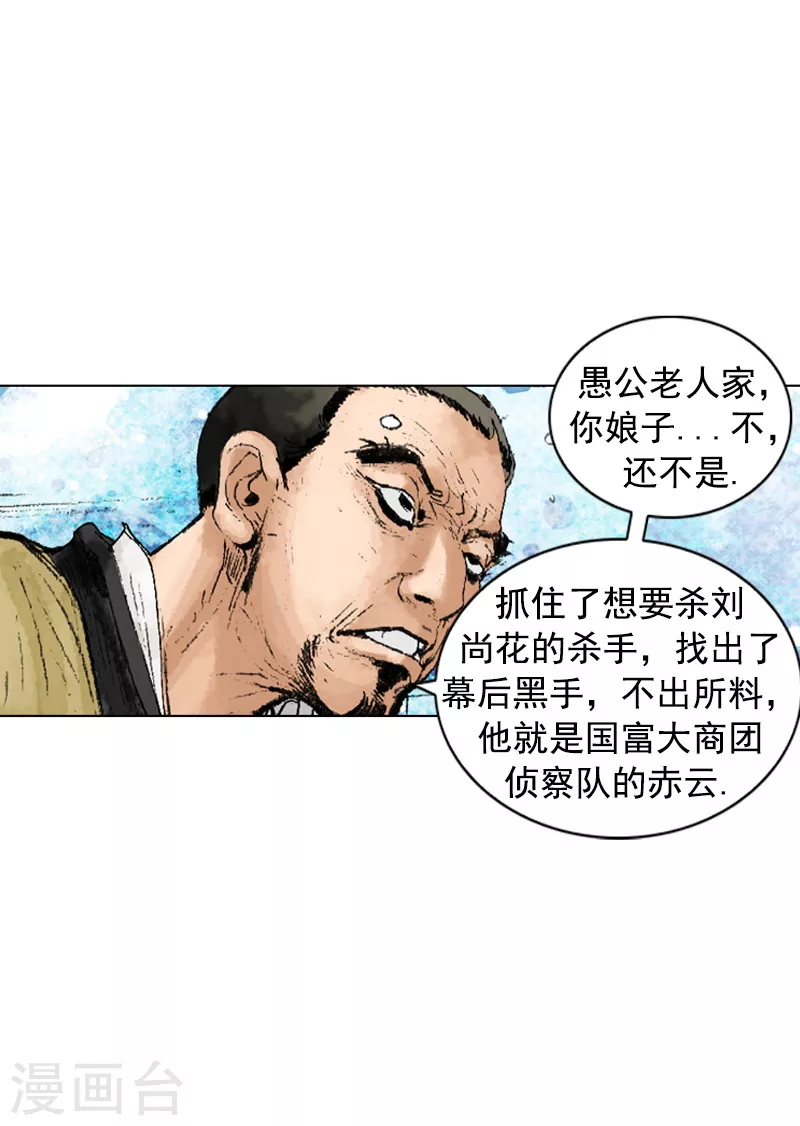 第217话 幕后黑手-第220话