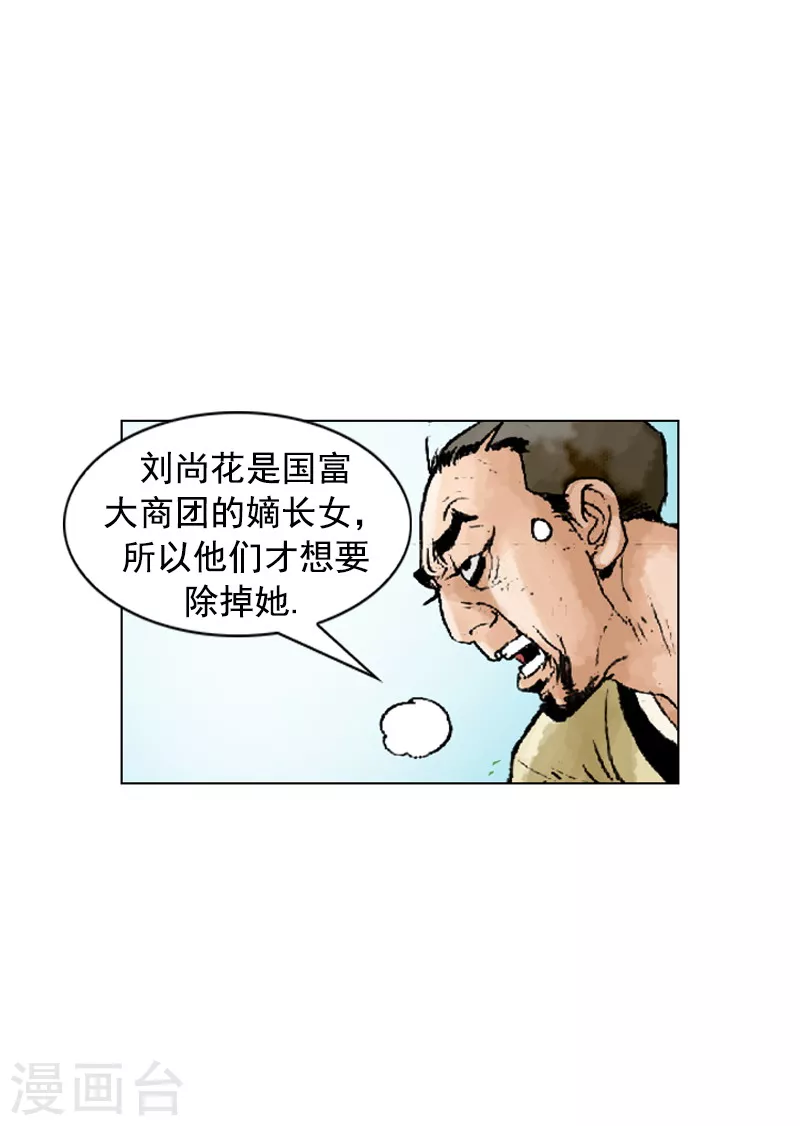 第217话 幕后黑手-第220话