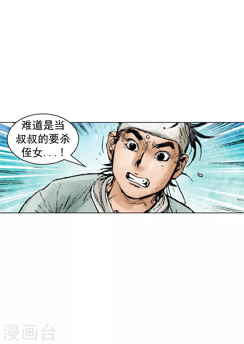 第217话 幕后黑手-第220话