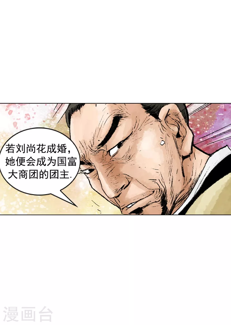 第217话 幕后黑手-第220话