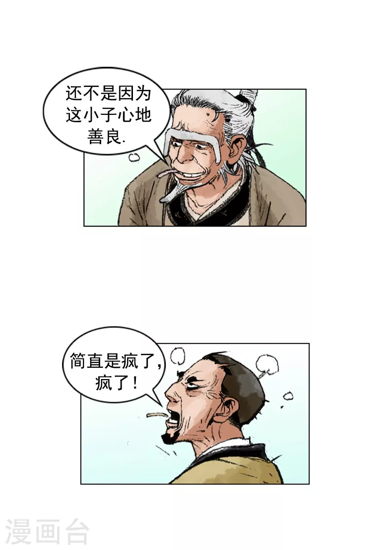 第219话 老当益壮-第222话