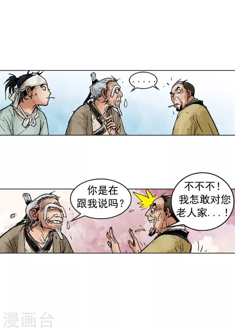 第219话 老当益壮-第222话