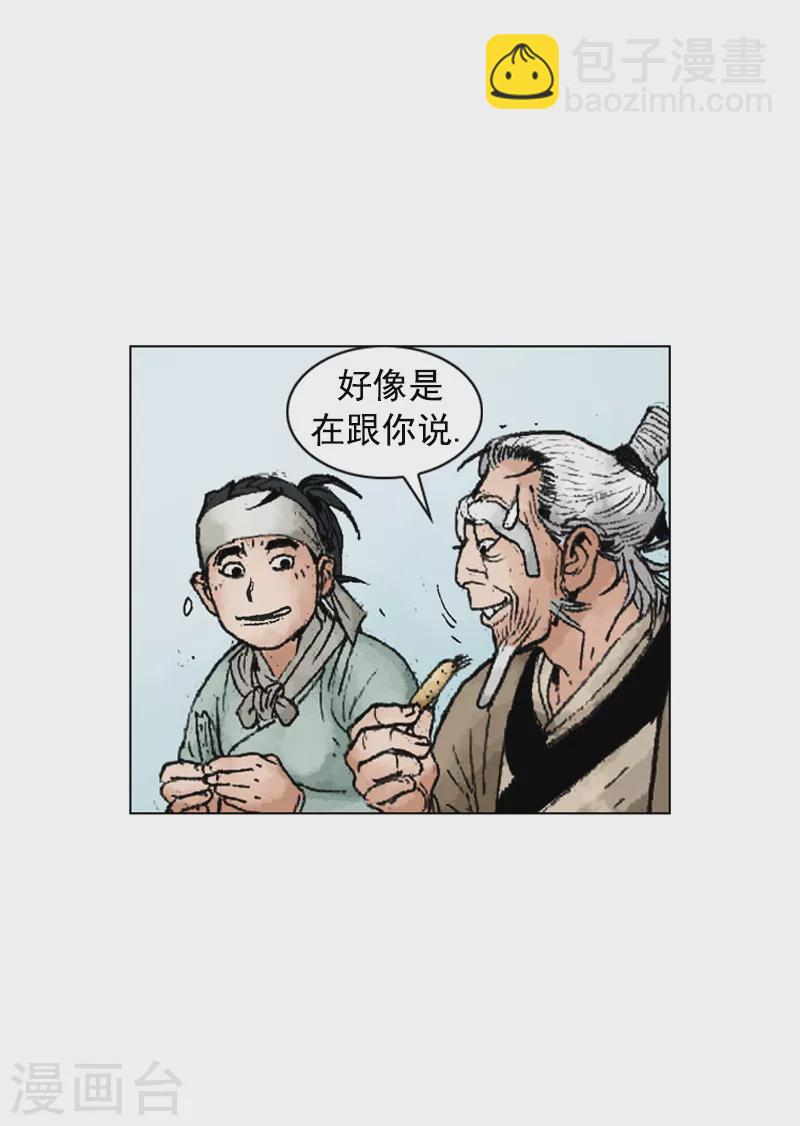 第219话 老当益壮-第222话