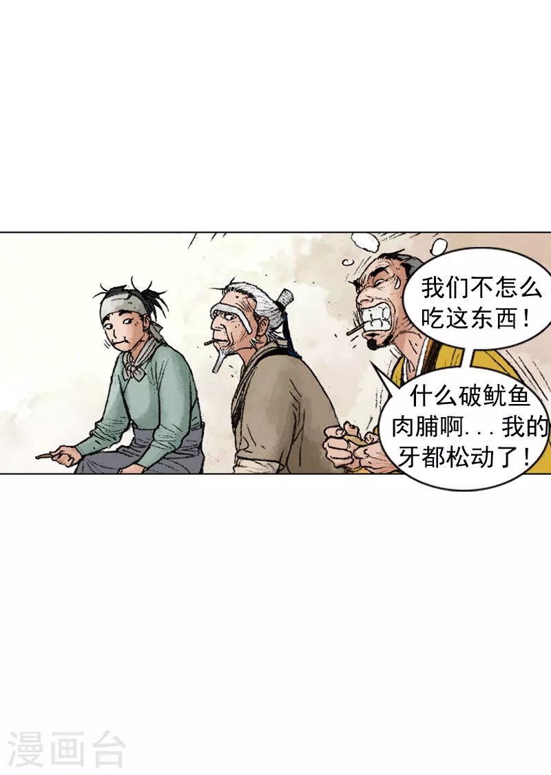 第219话 老当益壮-第222话