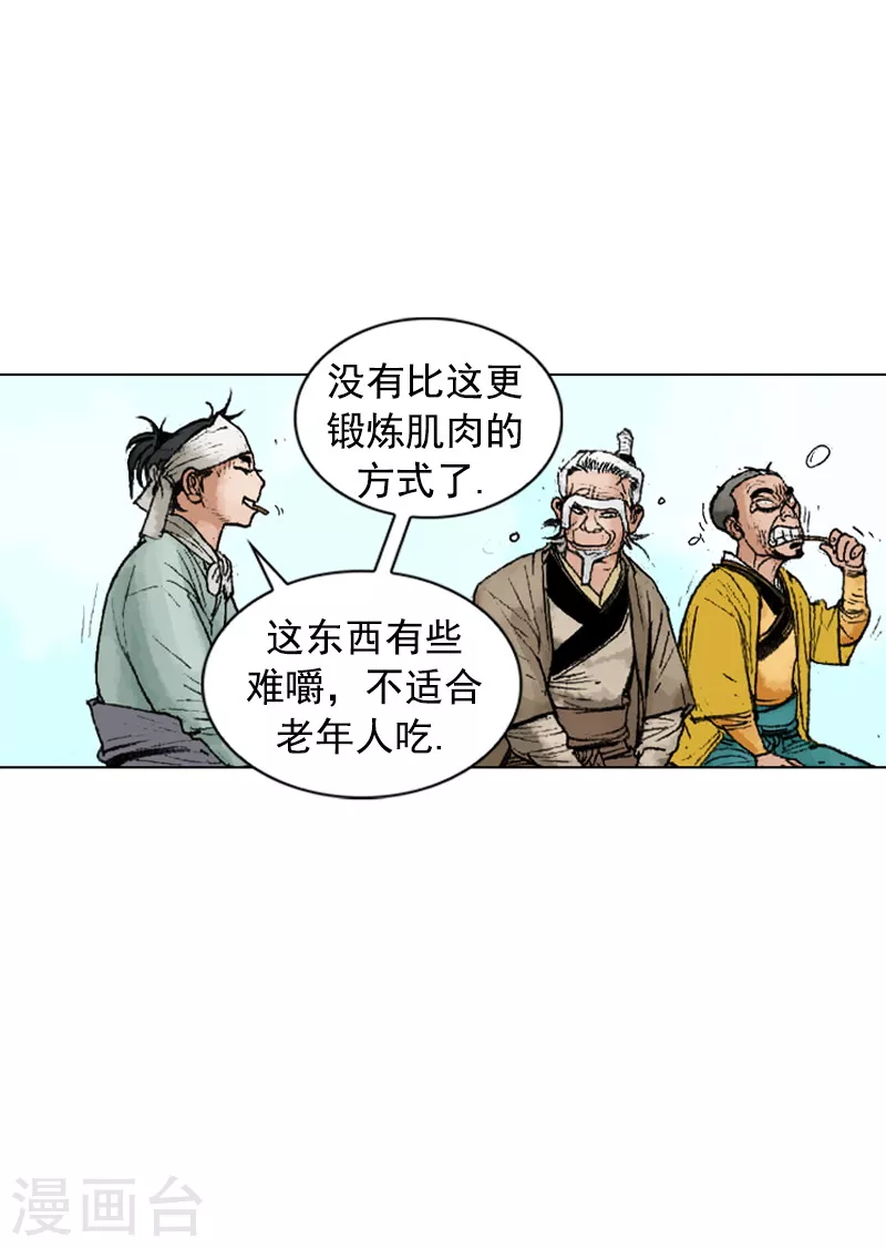 第219话 老当益壮-第222话