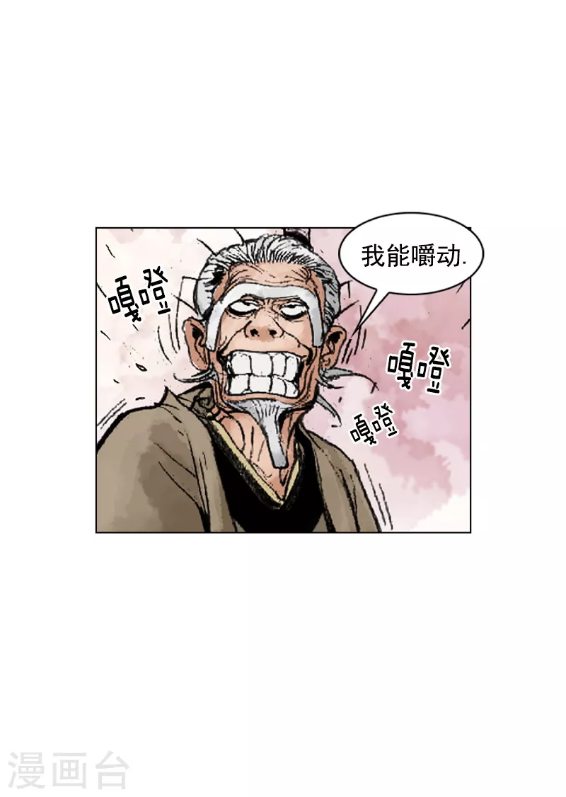 第219话 老当益壮-第222话