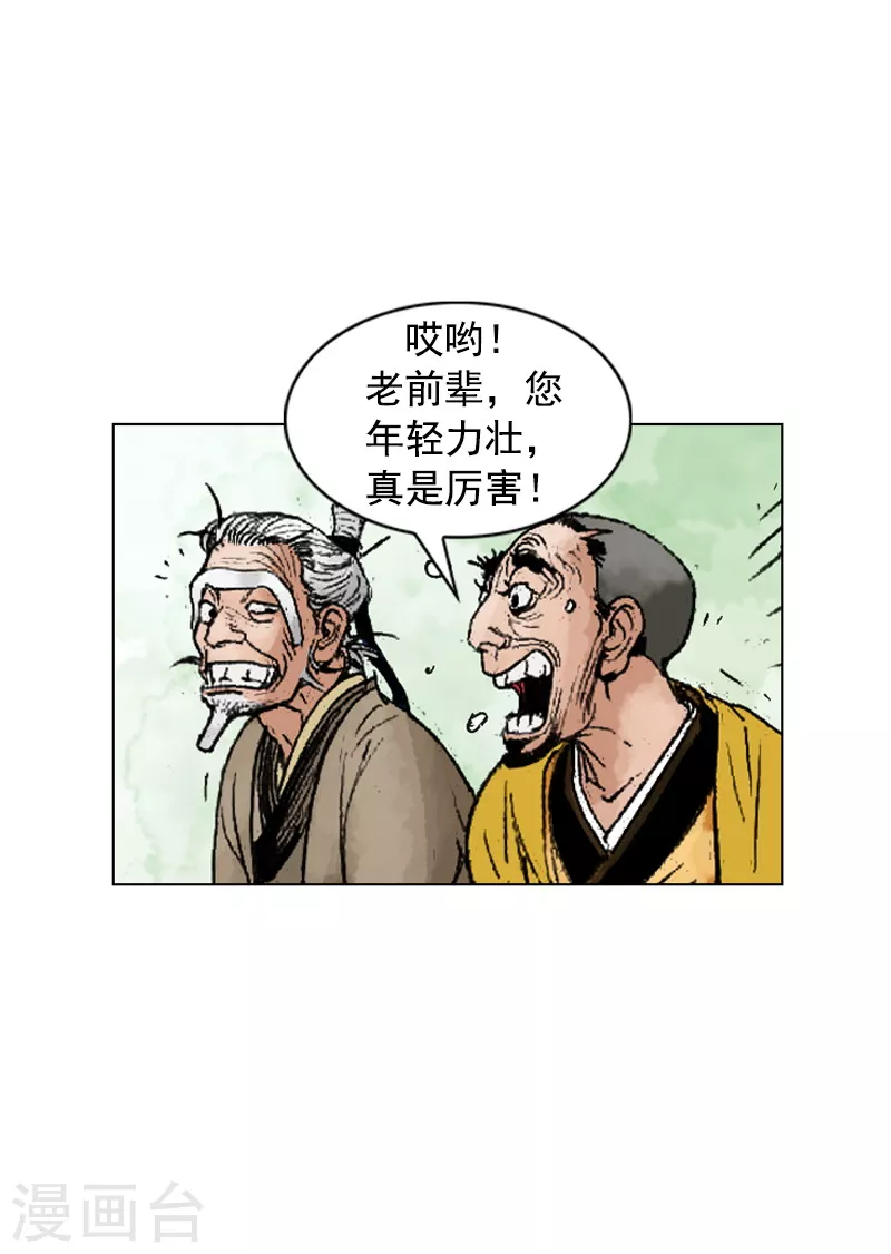 第219话 老当益壮-第222话