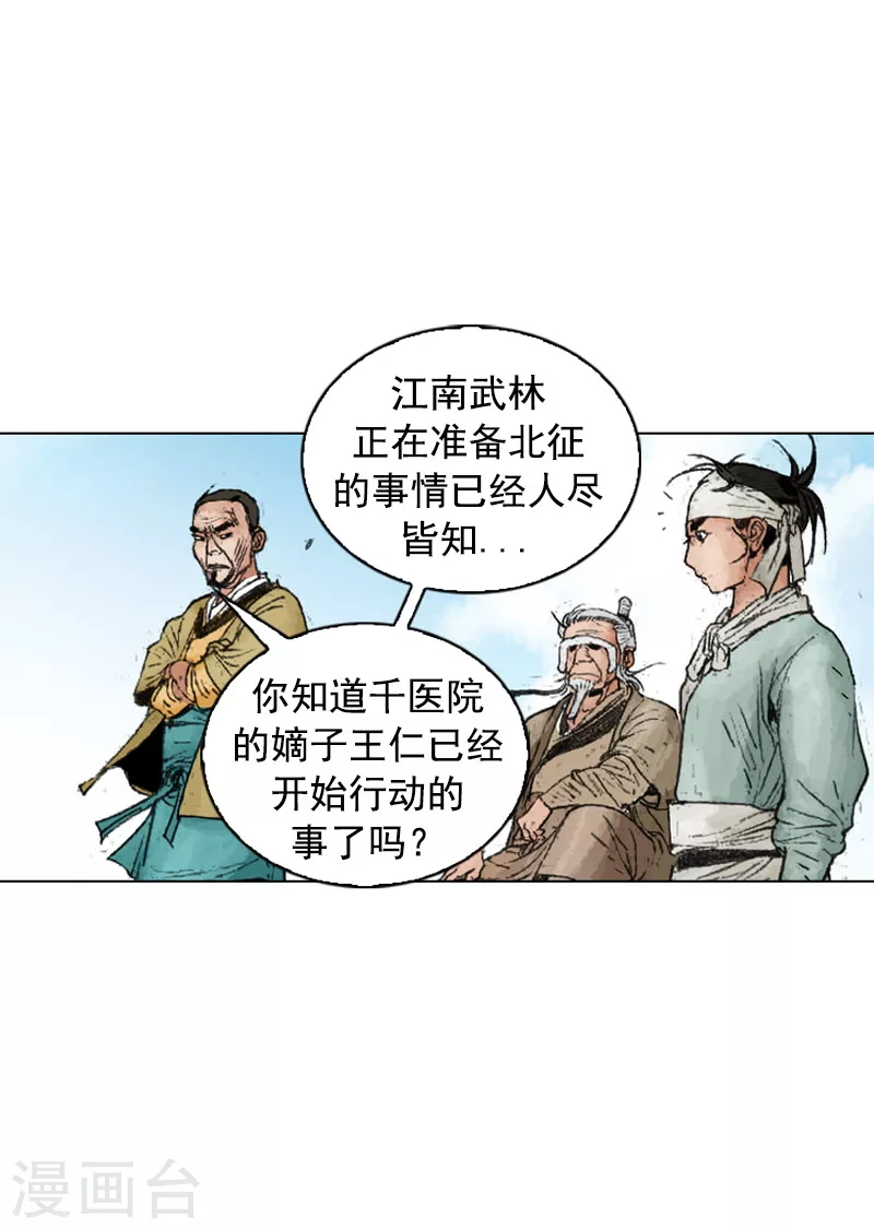 第219话 老当益壮-第222话
