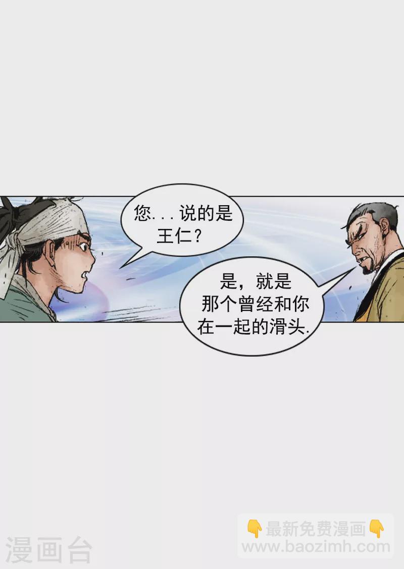 第219话 老当益壮-第222话