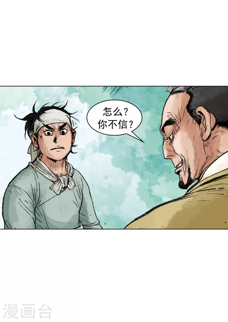 第219话 老当益壮-第222话