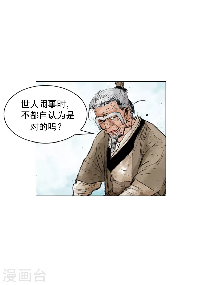第219话 老当益壮-第222话