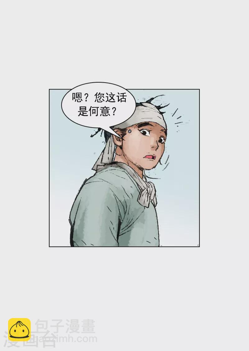 第219话 老当益壮-第222话