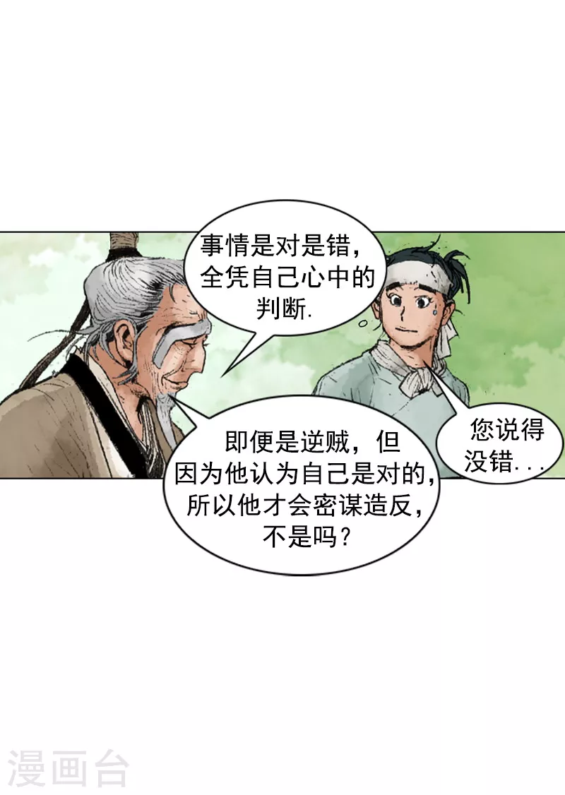 第219话 老当益壮-第222话