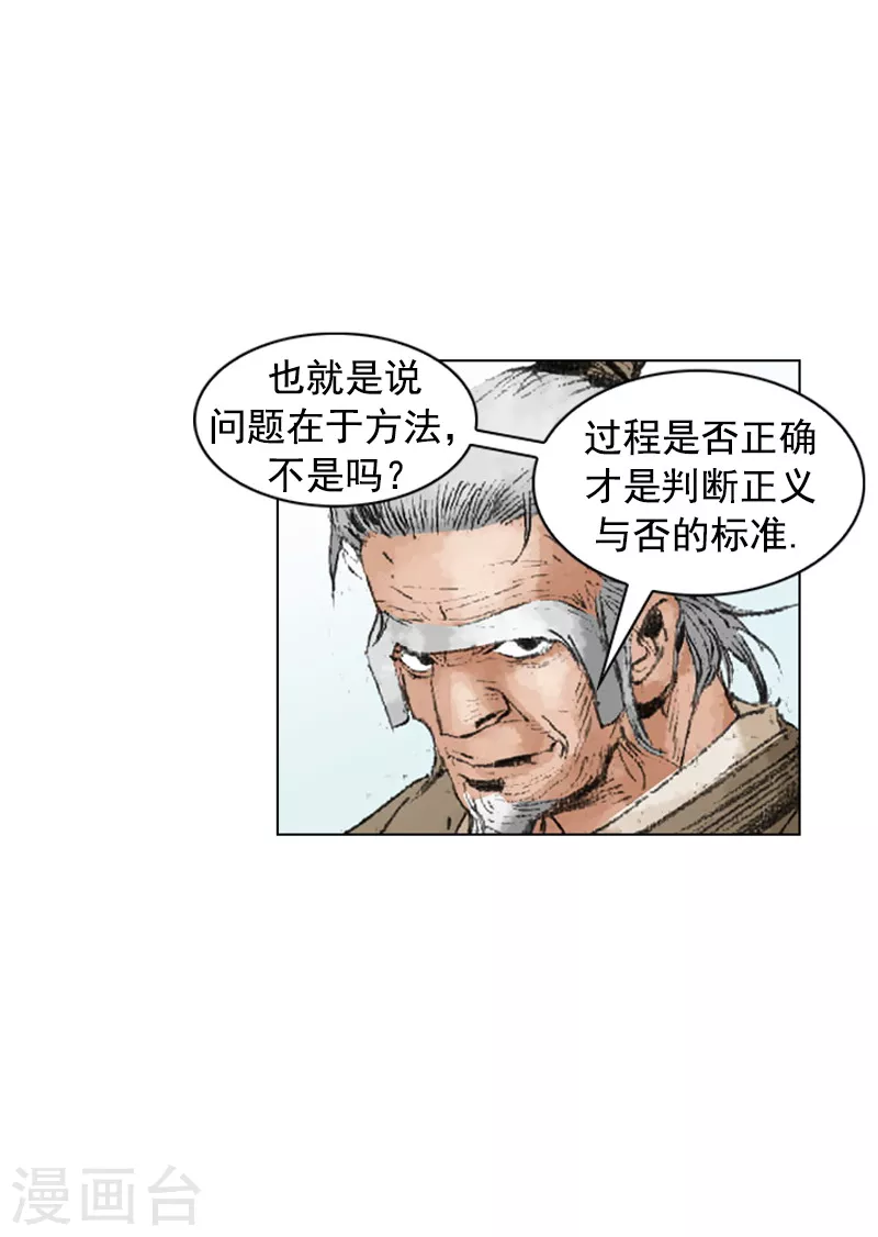 第219话 老当益壮-第222话