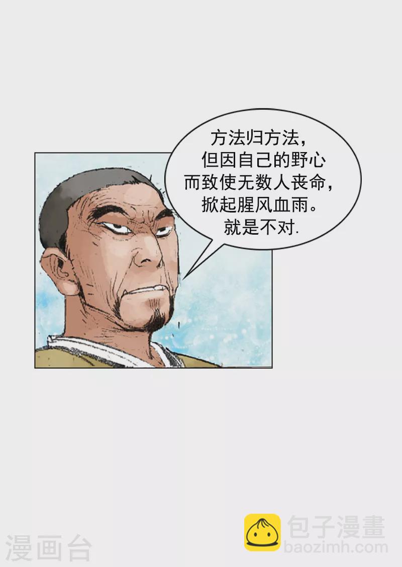 第219话 老当益壮-第222话