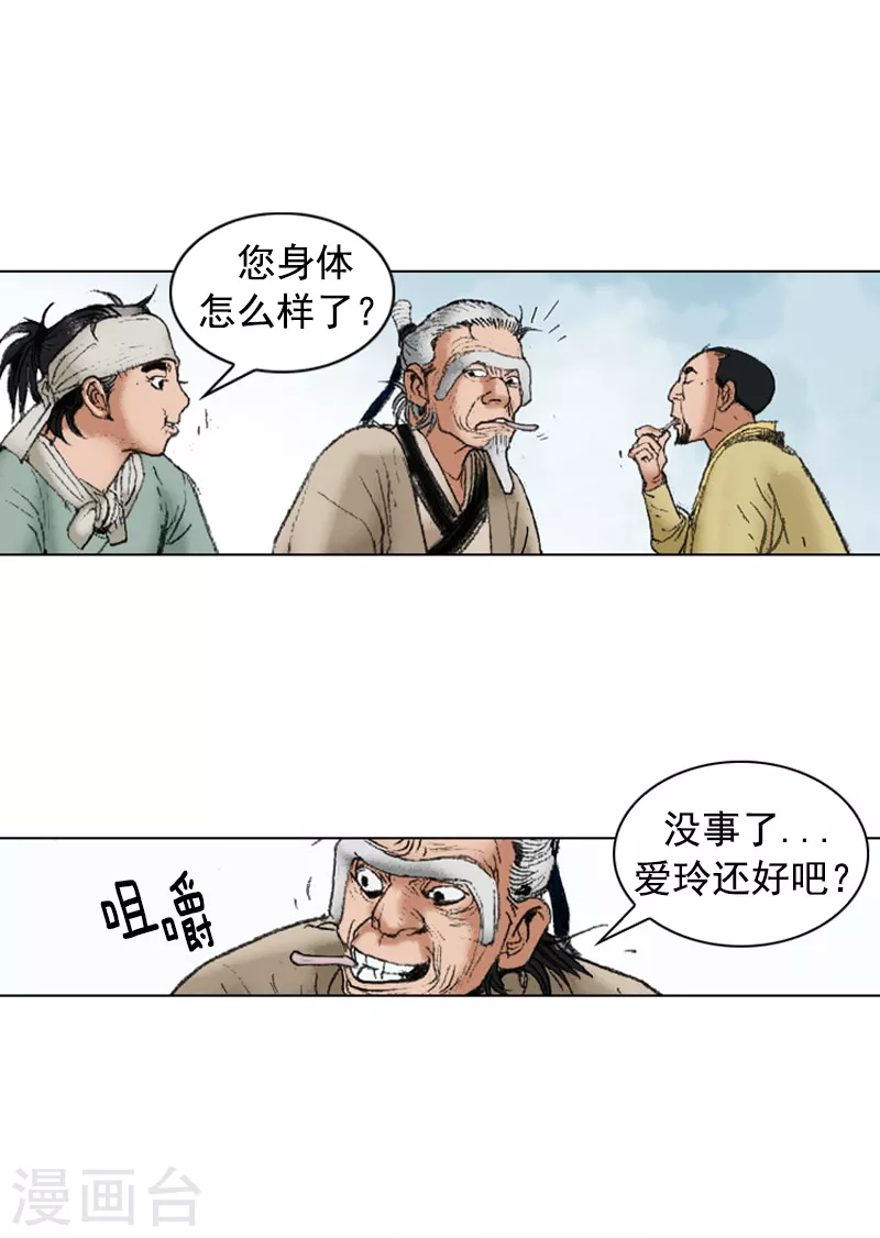 第219话 老当益壮-第222话