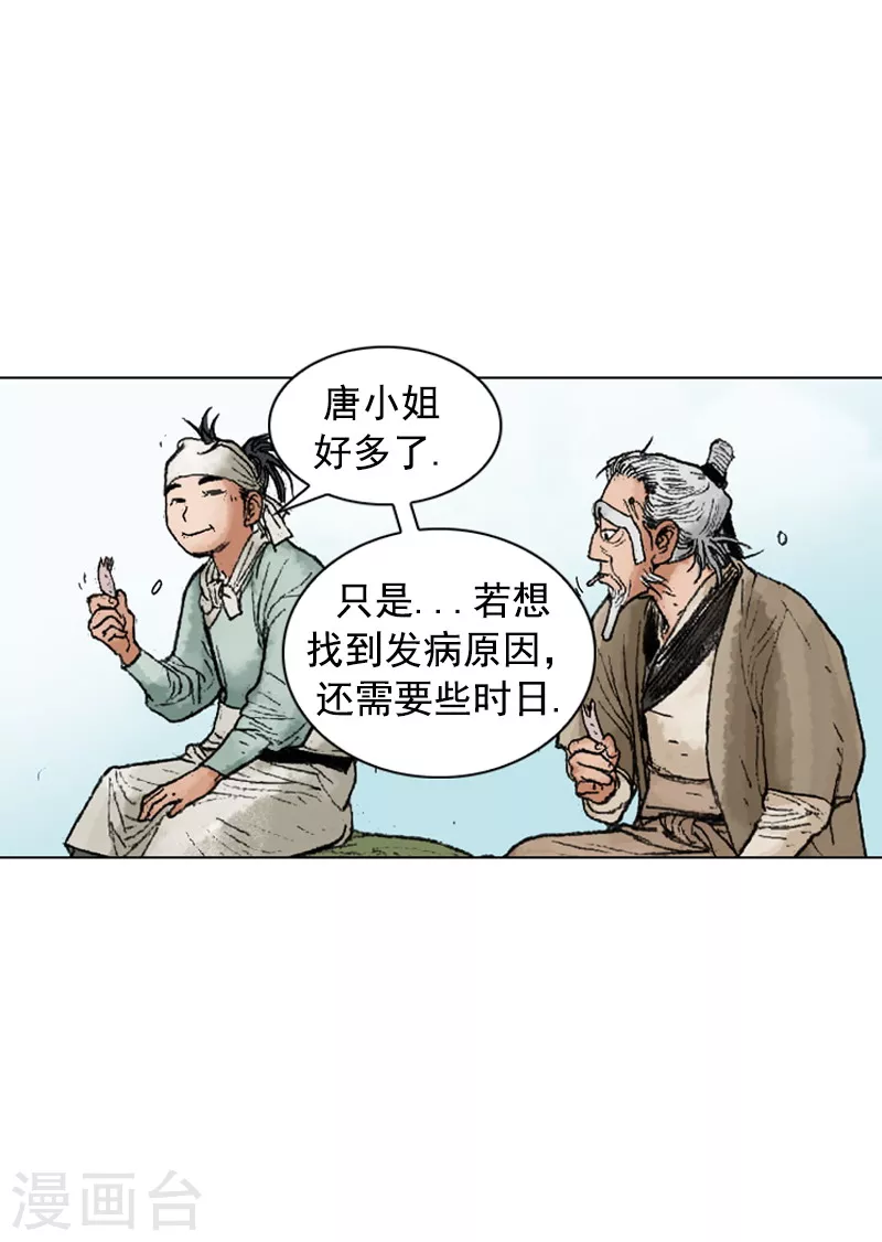 第219话 老当益壮-第222话