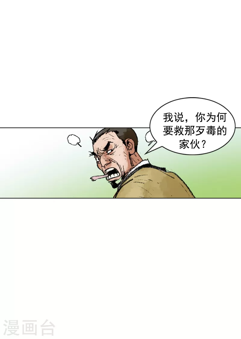 第219话 老当益壮-第222话