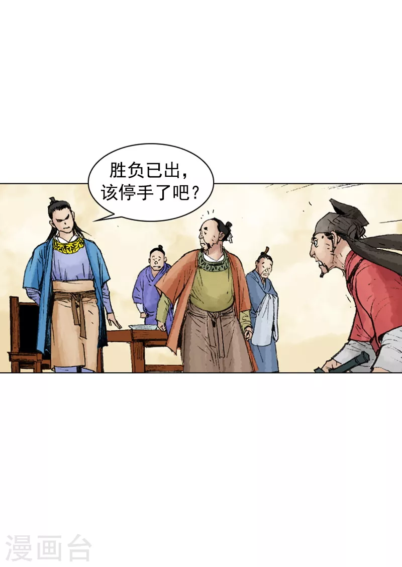 第221话 吓退-第224话