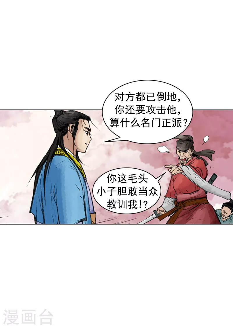 第221话 吓退-第224话