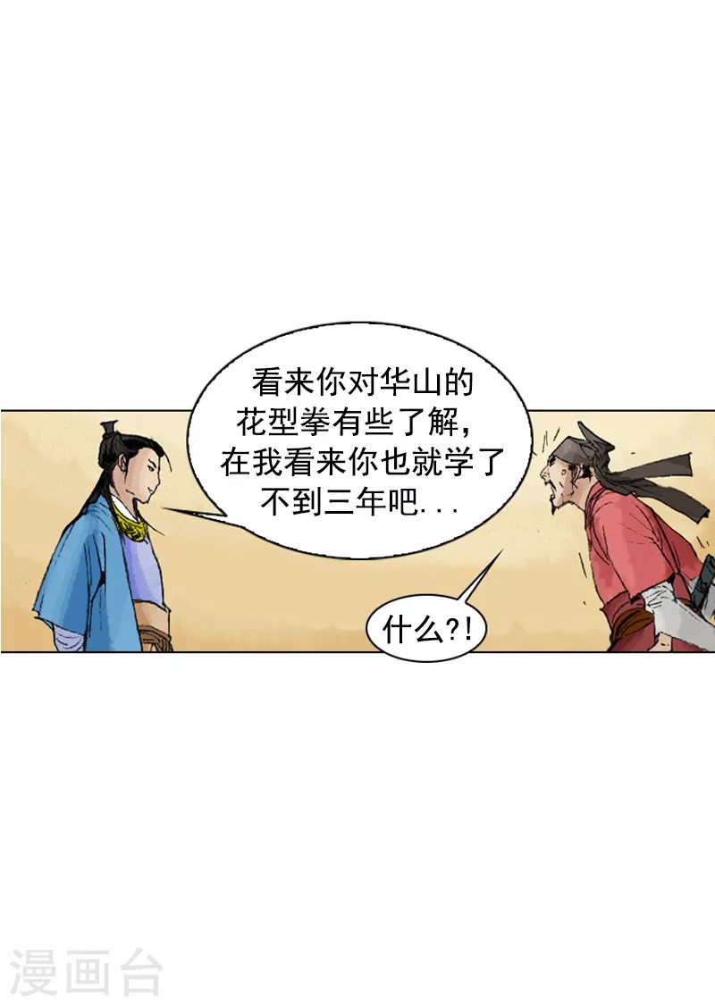 第221话 吓退-第224话