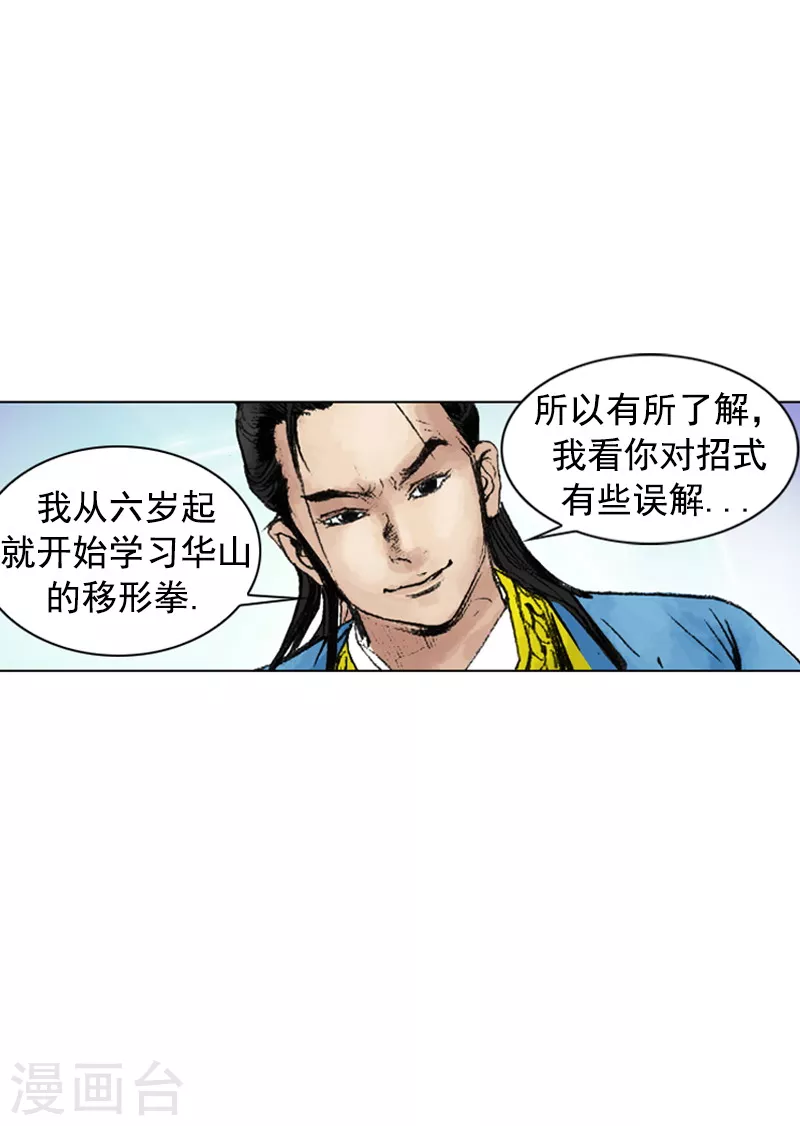 第221话 吓退-第224话