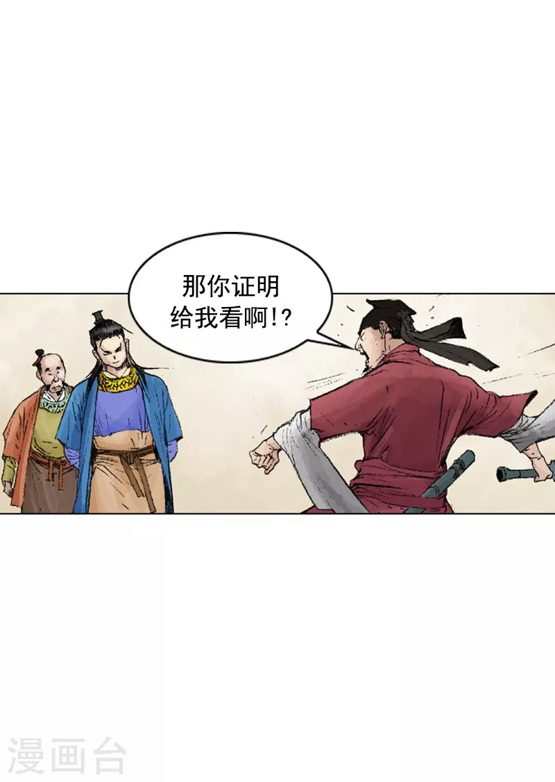 第221话 吓退-第224话