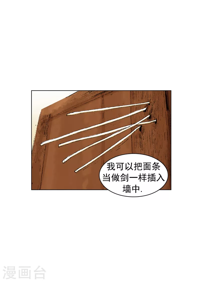 第221话 吓退-第224话