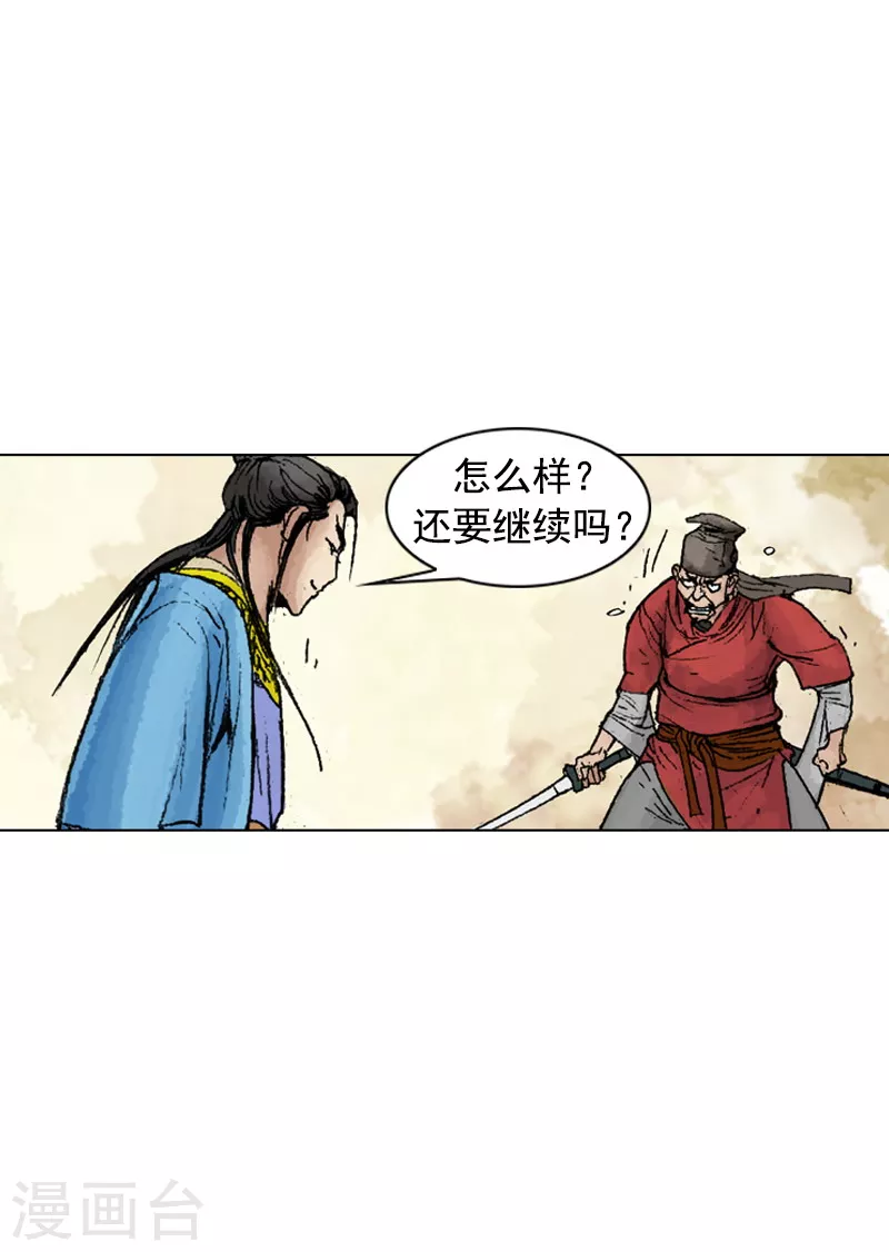 第221话 吓退-第224话