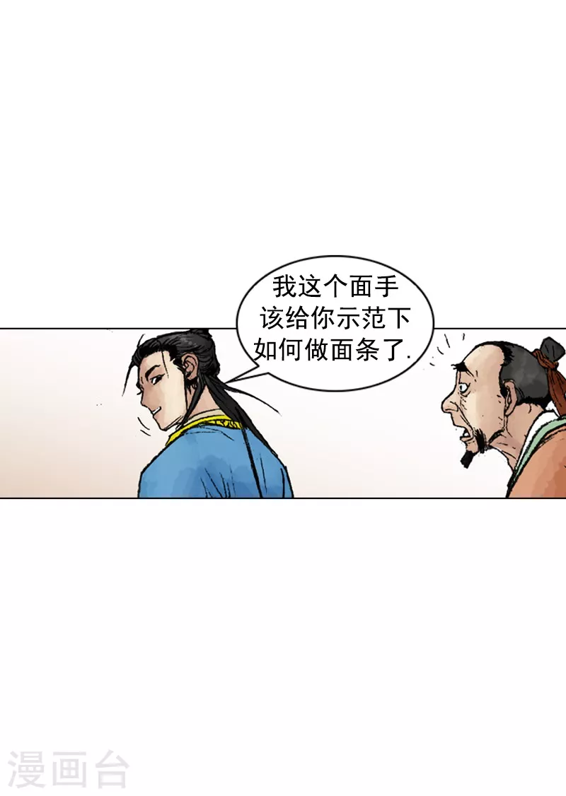 第221话 吓退-第224话